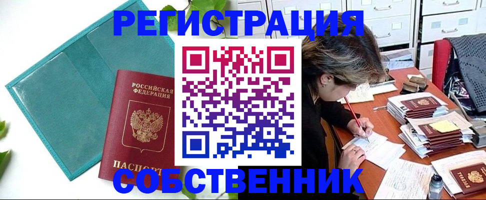 прописка иностранных граждан в Ивановской области